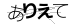CAPTCHA